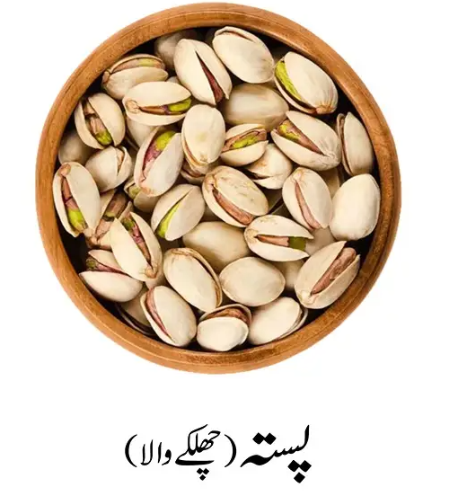Pistachio Salted With Shell / Pista